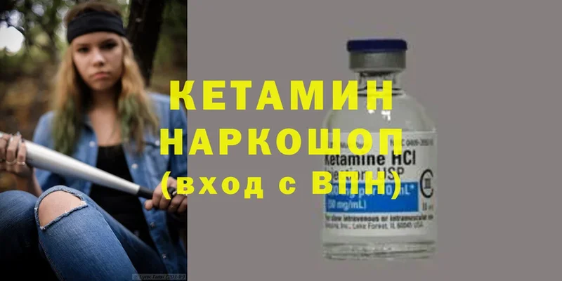 Кетамин ketamine  Морозовск 